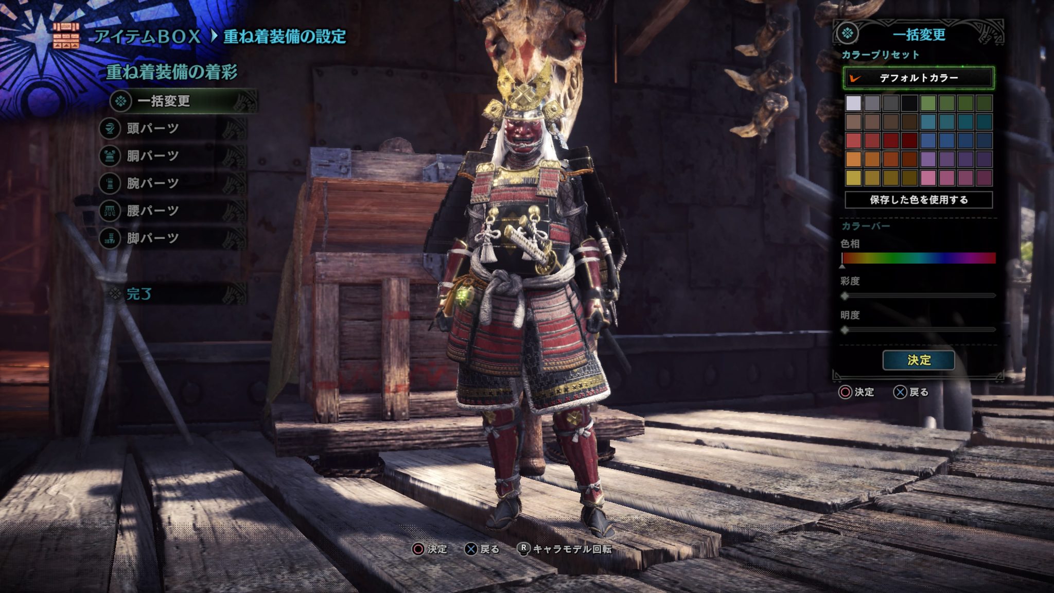 モンハンワールドでもオシャレがしたい人へ!重ね着のやり方教えます モンハン攻略法リスト