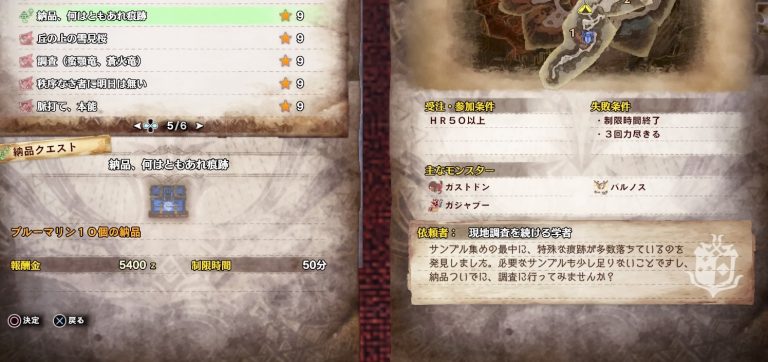 【MHW】歴戦個体の痕跡集め!おすすめクエストはこれだ!! モンハン攻略法リスト